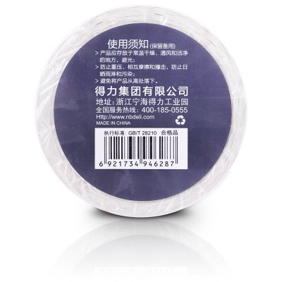 Deli 1 Roll Price Labels Paper White Tag Paper Supermarket Grocery Shops Paper Stickers for Label Printer COD